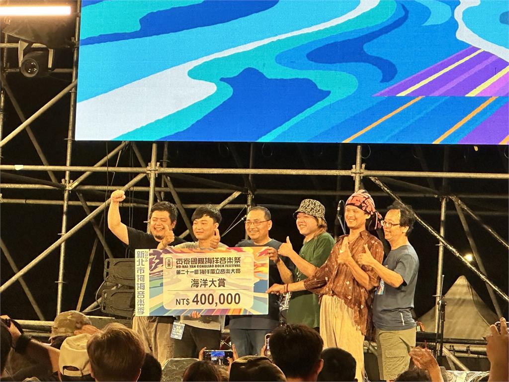 新北市貢寮國際海洋音樂祭熱力開唱 大獎「海洋大賞」這樂團抱走