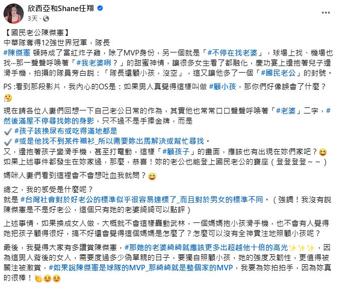 陳傑憲愛「綺」好老公形象深入人心!兩性專家點「1關鍵」:老婆贏10倍