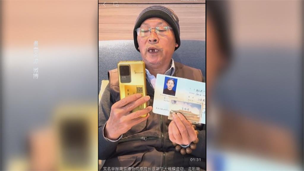 扯!南京博物院前院長遭爆偷賣館藏 賄賂中國官員牟取暴利