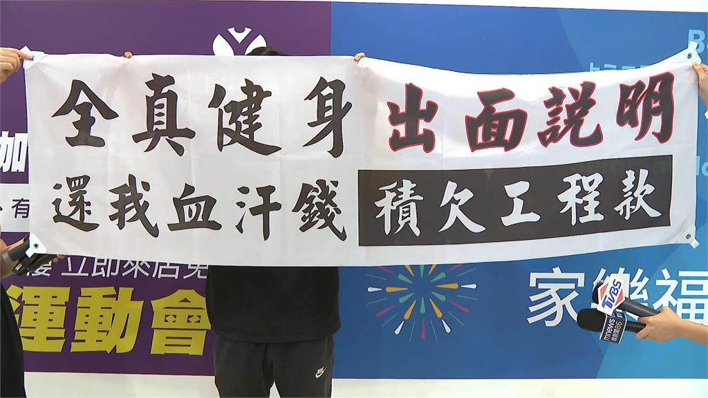 全真瑜珈倒閉了！　信託專戶有2.1億　　消保官提醒：刷卡會員快做「這件事」