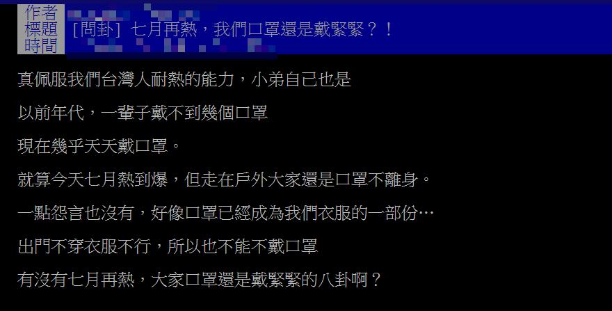 熱爆7月天他見「戶外1畫面」喊佩服台灣！竟有人潑冷水：開始痛苦了