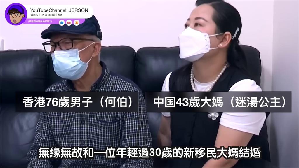 與76歲港翁閃婚！中國大媽「想取4百萬做生意」　他看了直搖頭：心機真重