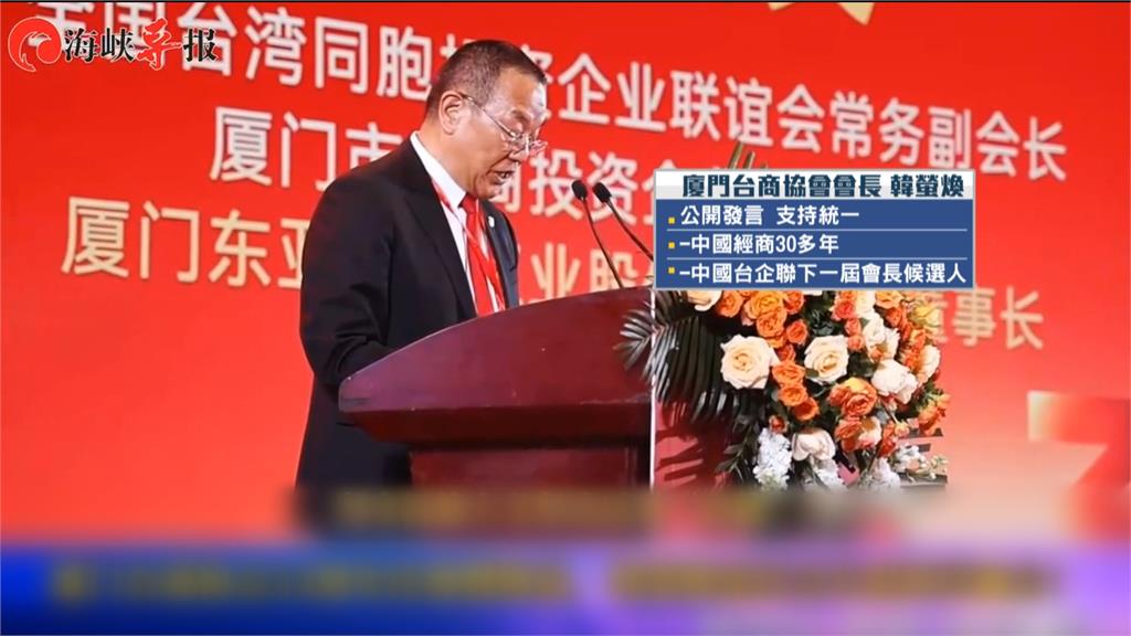 才被爆台商捧錢照 蕭旭岑赴中喊:台灣人也是中國人