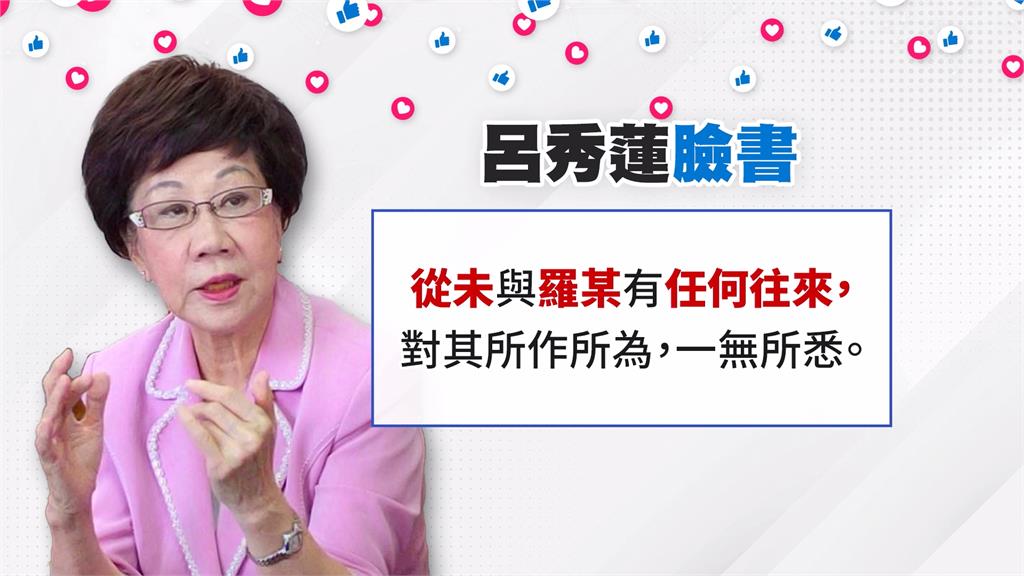 共諜案爆被中點名吸收「呂大姊」? 呂秀蓮:與羅志明從無來往