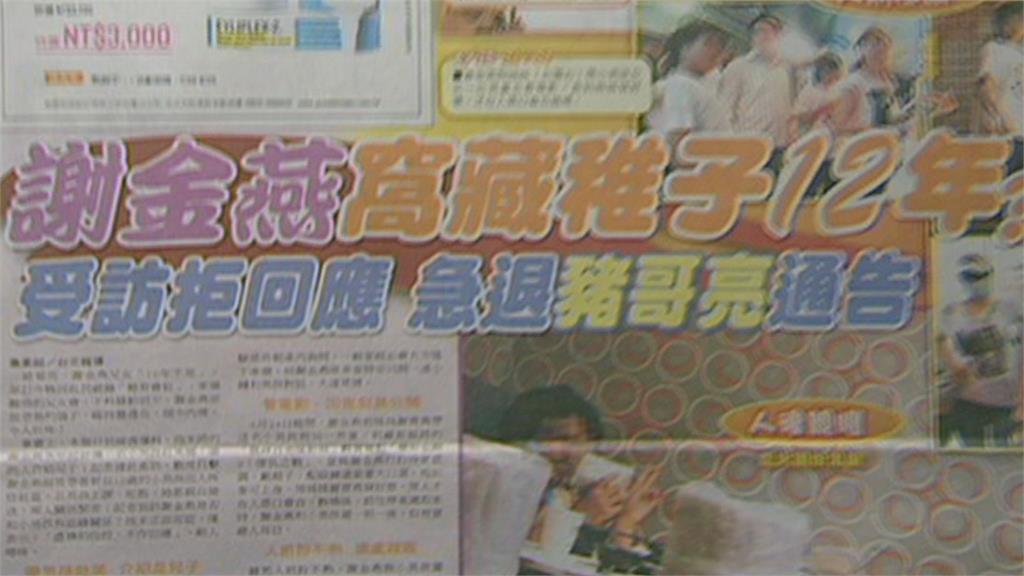 「電音天后」謝金燕2009年爆未婚生子 感情生活依舊成謎