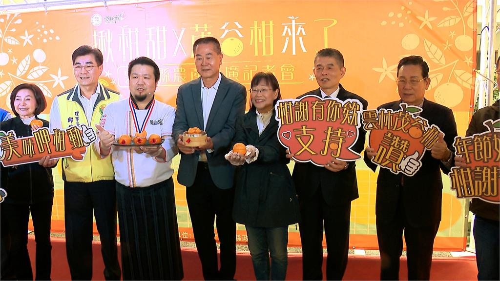 汁多甜度高!橘子農北上立法院 推廣雲林茂谷柑 汁多甜度高!雲林果農北上推銷茂谷柑 立法院認購1600箱