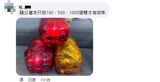 月存「一袋零錢」達成無痛儲蓄!她1年後見「5位數」嗨喊:有年終了
