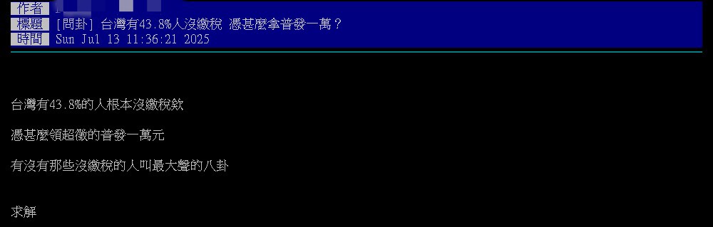 普發