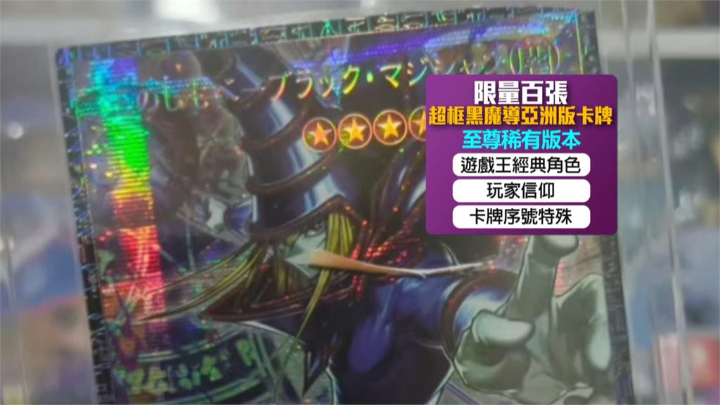 一刀「剪掉」上百萬！　男剪壞遊戲王「限量神卡」秒崩潰