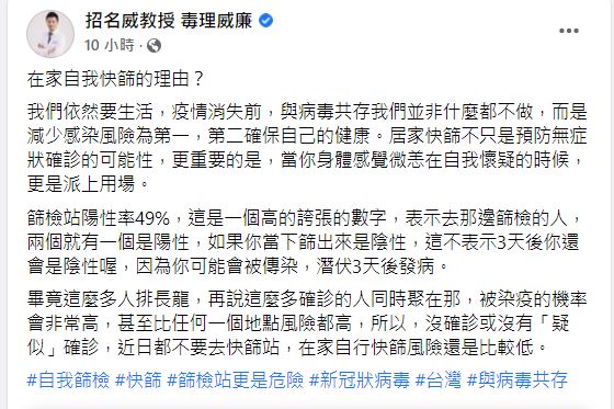 快新聞/篩檢站陽性率高 專家提醒沒事別去:染疫風險比任一地點都高