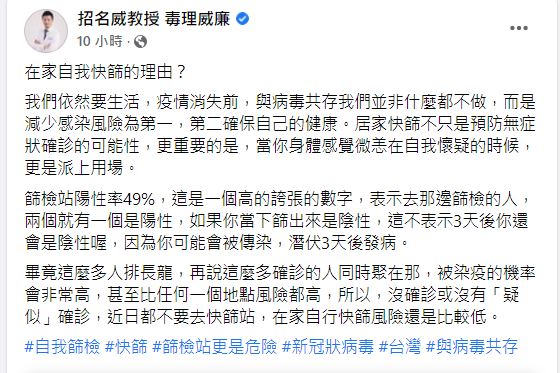 快新聞／篩檢站陽性率高　專家提醒沒事別去：染疫風險比任一地點都高