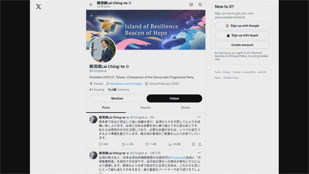 台日真朋友！熊本7.1強震　總統賴清德指示：隨時提供協助