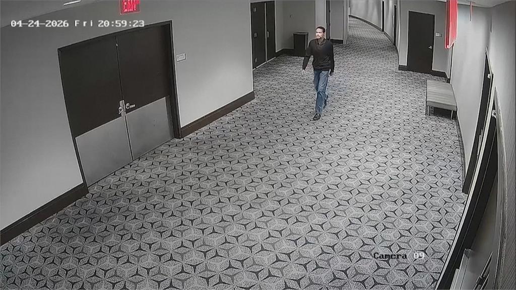白宮晚宴槍擊案清晰畫面曝光　交火！槍手攜疑長管槍械４秒衝過安檢站