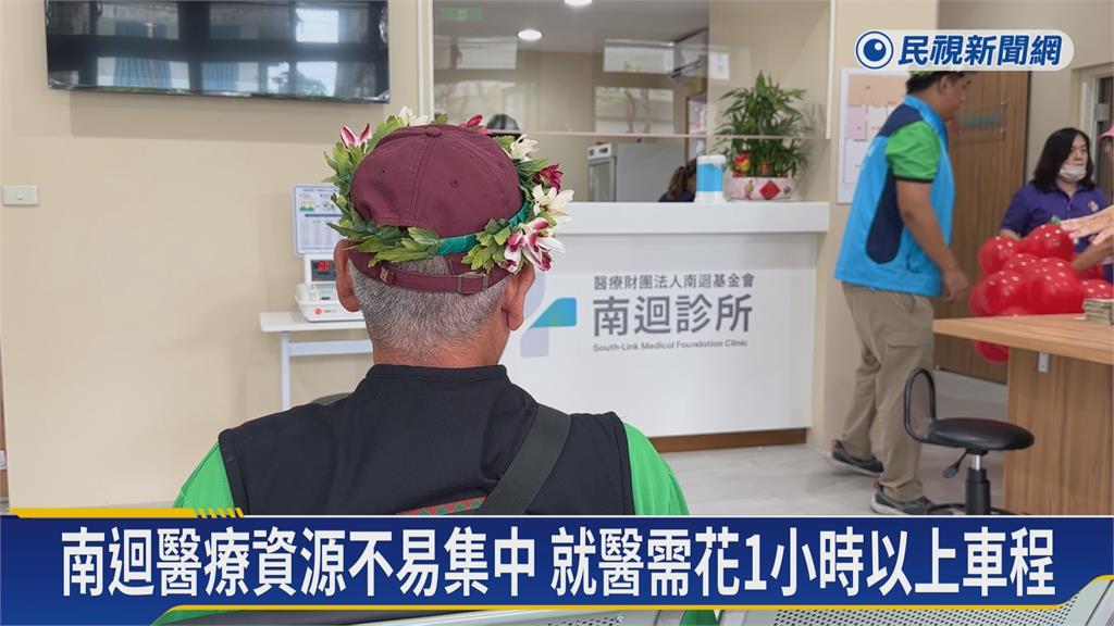 守護偏鄉居民健康擴大醫療規模 超人醫師南迴診所開幕