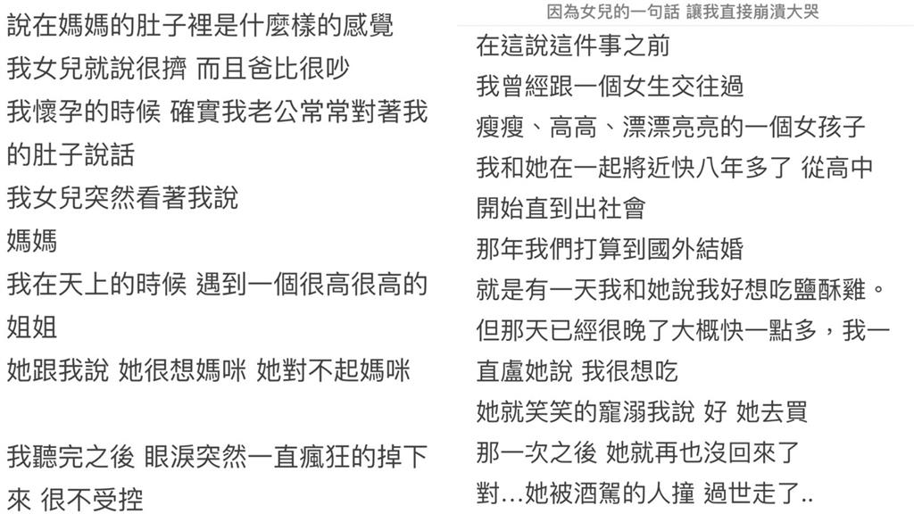 女兒驚吐胎內記憶「提到她」 人妻一聽崩潰哭:我到底該怎麼辦