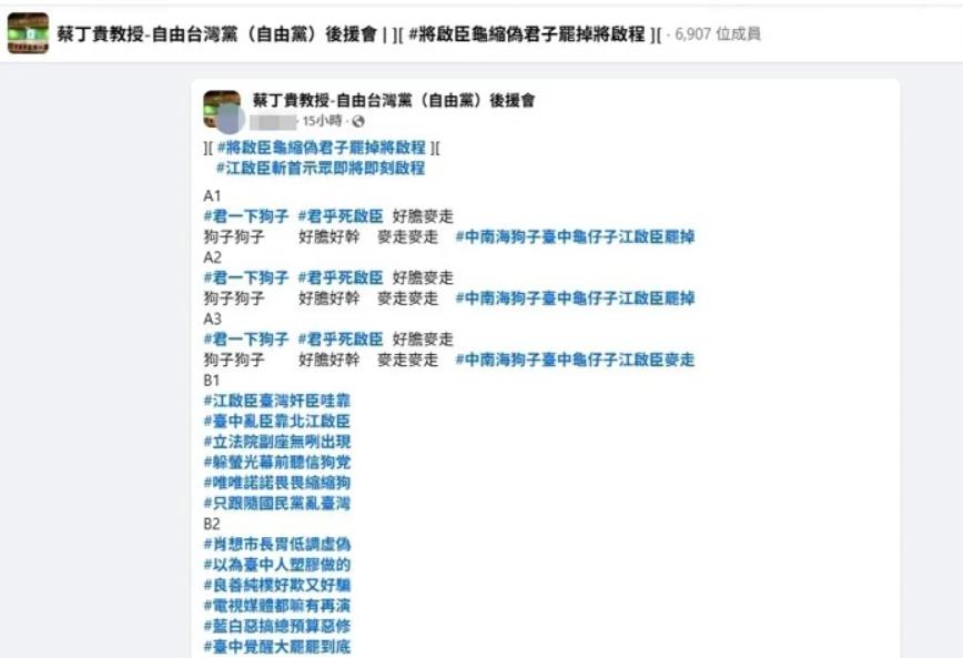 快新聞/真的假的?網友發文嗆聲「斬首江啟臣示眾」 警方已接獲報案