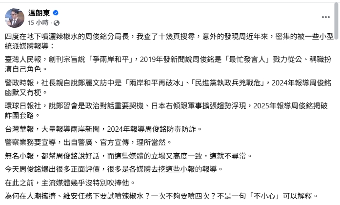 柯遭噴辣椒水是「自導自演」？他揪「驚人巧合」曝內幕：並非不小心能解釋