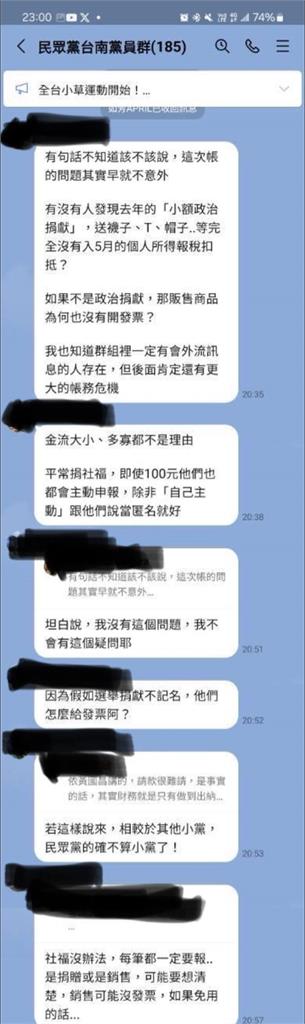 快新聞／小草當韭菜割？　簡舒培曝：民眾黨員捐款給柯文哲卻沒收據也沒抵稅