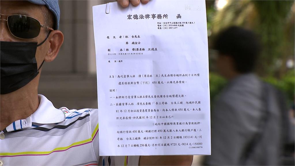 叔伯開撕!林父半騙半借數千萬 林柏宏退出家族群組
