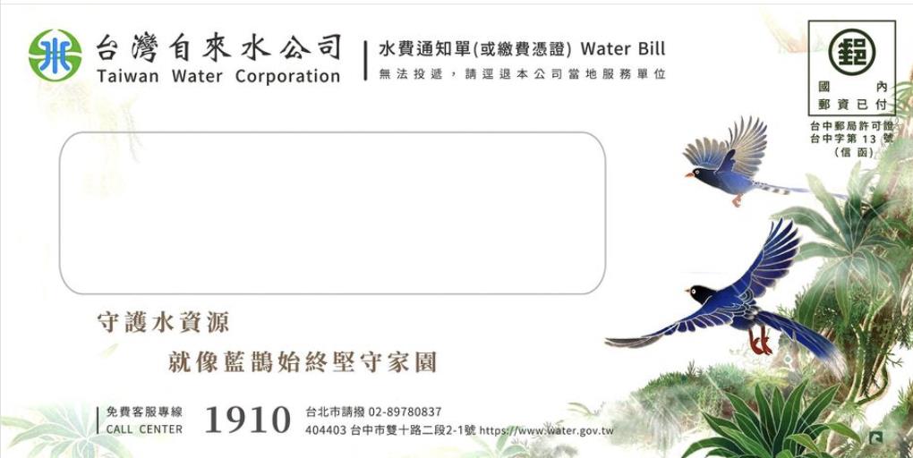 你也有!英國插畫家讚台水帳單信封「藝術品」網點1細節「要30萬」