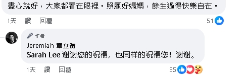 章立衡「想送劉家昌最後一程」慘被切割!網苦心勸「這1句」竟釣本人回應