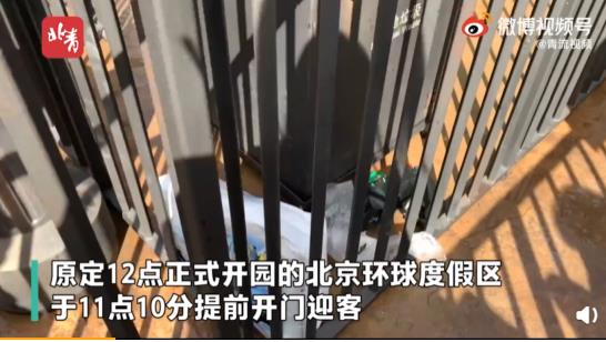 北京環球影城「開幕3小時遍地垃圾」中國網友怪罪垃圾桶不夠