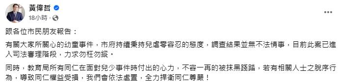 快新聞/家長控幼兒遭性侵「咆哮飆罵吃案」 台南教育局公布影片揭真相:已提告