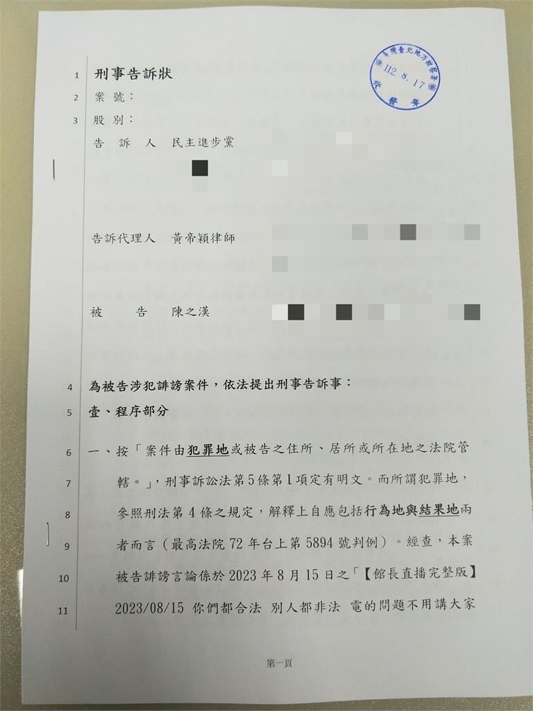 民進黨正式提告誹謗!她點館長言論「1嚴重性」 籲:為不良示範道歉