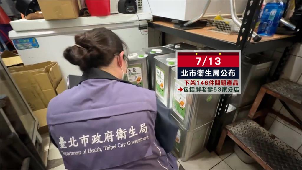 胖老爹遭檢舉繼續用毒油？？　洪健益痛批「北市府蓋牌」