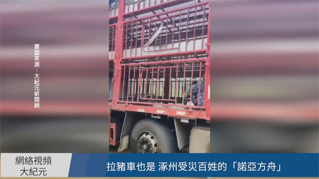 水漫涿州災情慘重 習近平竟率高層北戴河度假