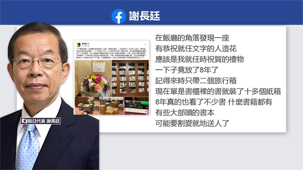即將卸任!謝長廷曬打包照「滿滿書籍」 破千網友按讚感謝8年來付出