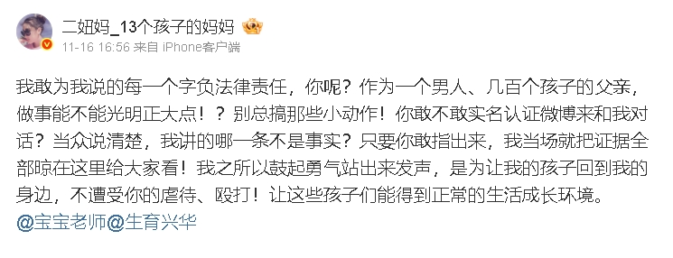 中國首父爆「連生300個小孩」!遭前女友控虐童、囚禁「炸裂狗血情節」全曝光
