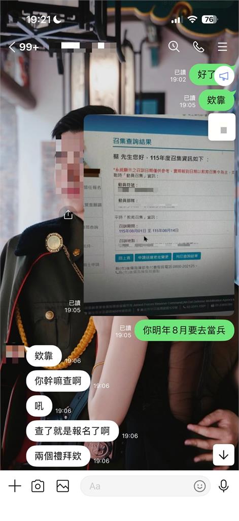 妹子手癢害另一半「教召2個禮拜」!男友崩潰不到20分鐘「說1句」結局神反轉