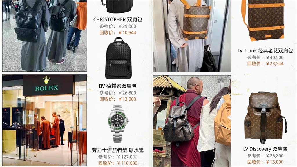 2和尚背精品包照被流出… 遭網友狂虧:「莫非來自愛馬寺」