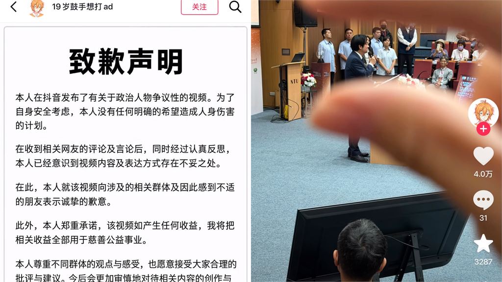 賴清德台大演講！遭中國學生「隔空對準頭部」做1動作　囂張開嗆「1句」慘出事了