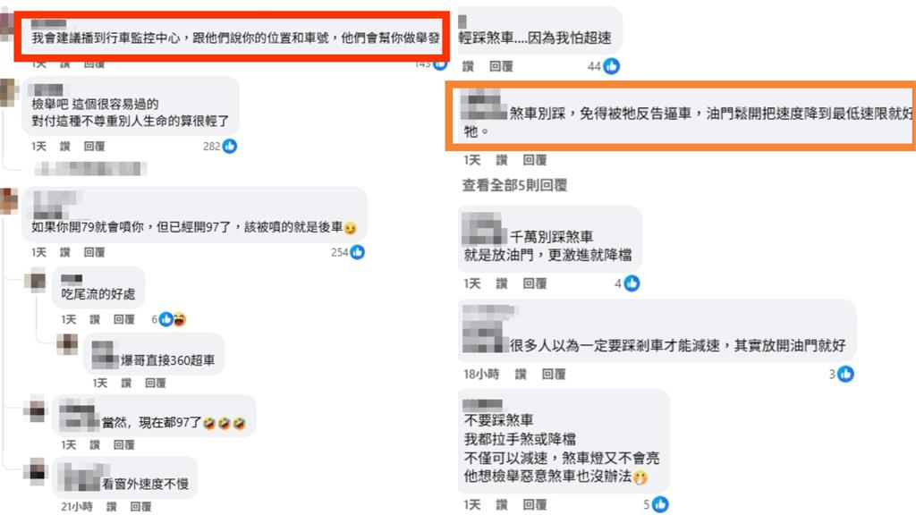 雪隧開到時速97！後車仍死貼逼車　駕駛怒「太危險」眾人炸鍋