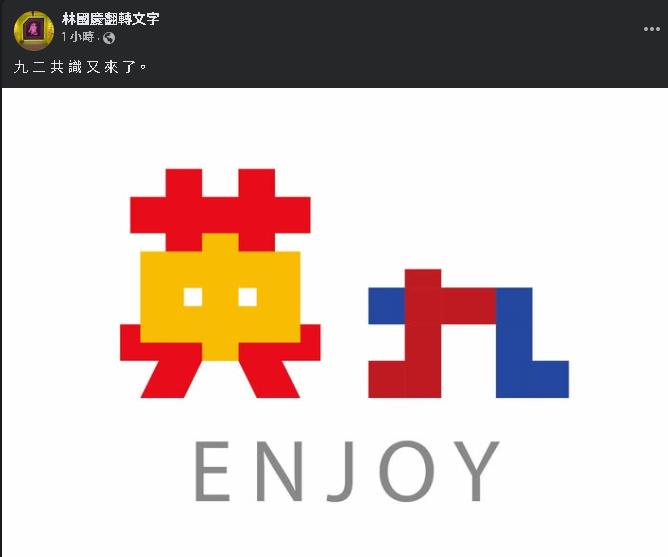 馬英九赴海峽論壇「淪統戰樣板」!設計師出手「改他2名字」附英文網秒懂