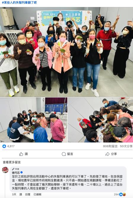 徐巧芯「占場地沒辦活動」被抓包!槓上許淑華「貫用手法」慘遭反揭