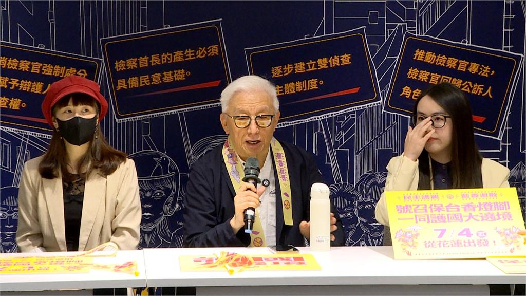 罷免舔共立委 民團發起全台「護國大遶境」7/4花蓮誓師