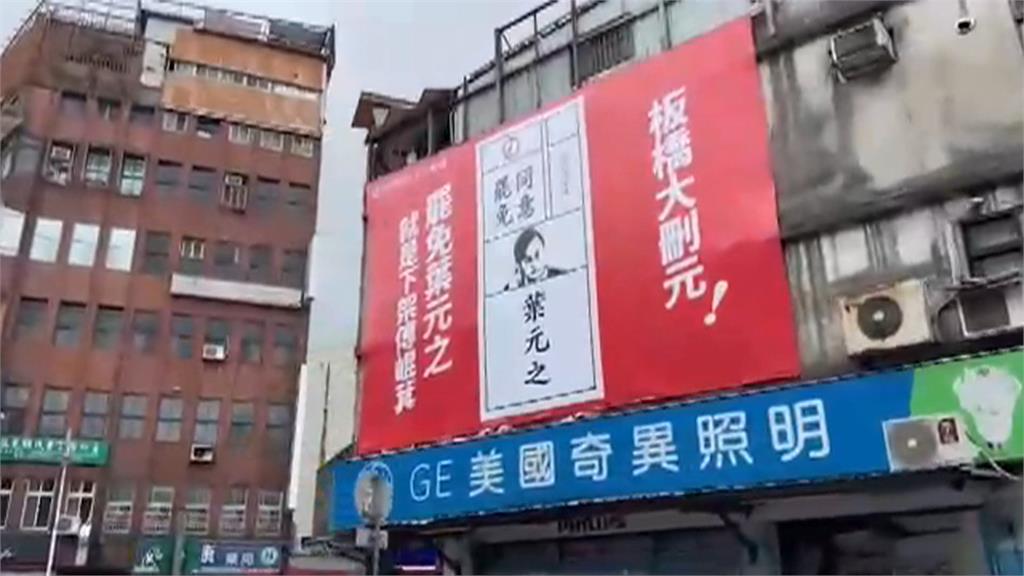 罷免三階看板戰開打!綠議員助攻 藍營立委路口掛看板反制