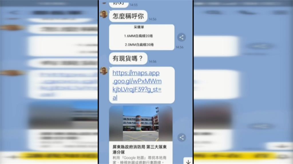 詐騙!假消防員訂購20桶乳膠漆 誆匯款19萬傳假明細