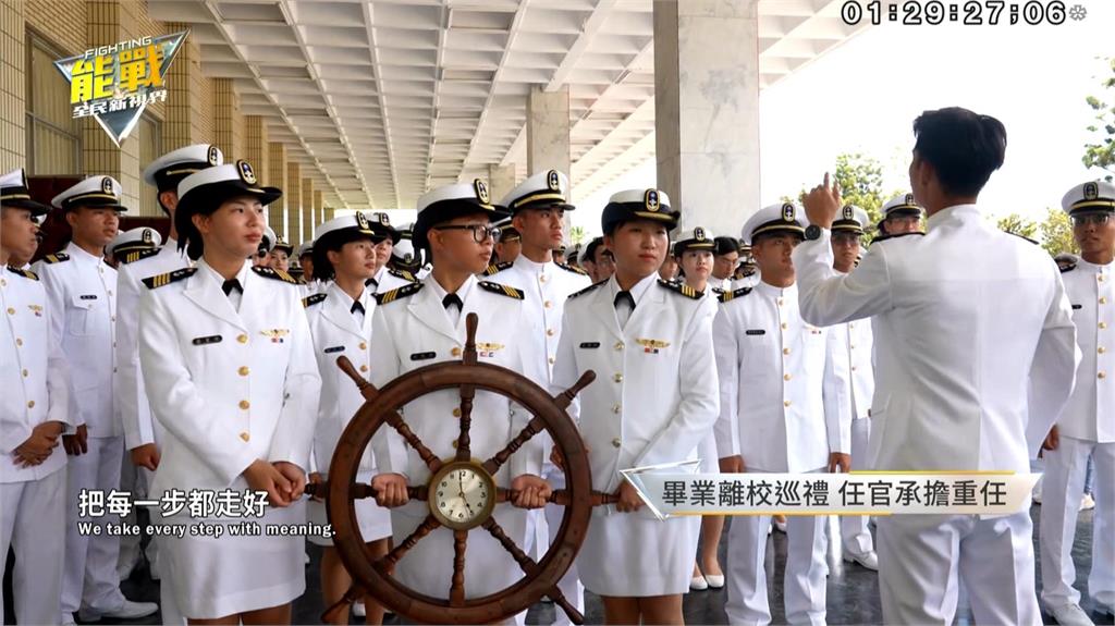 海軍官校畢業生校園巡禮! 年級前3名掌舵帶領隊伍