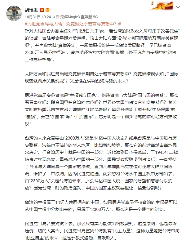 胡錫進嗆台灣是「臨時割據政權」　提證據竟搬國民黨「當隊友」！
