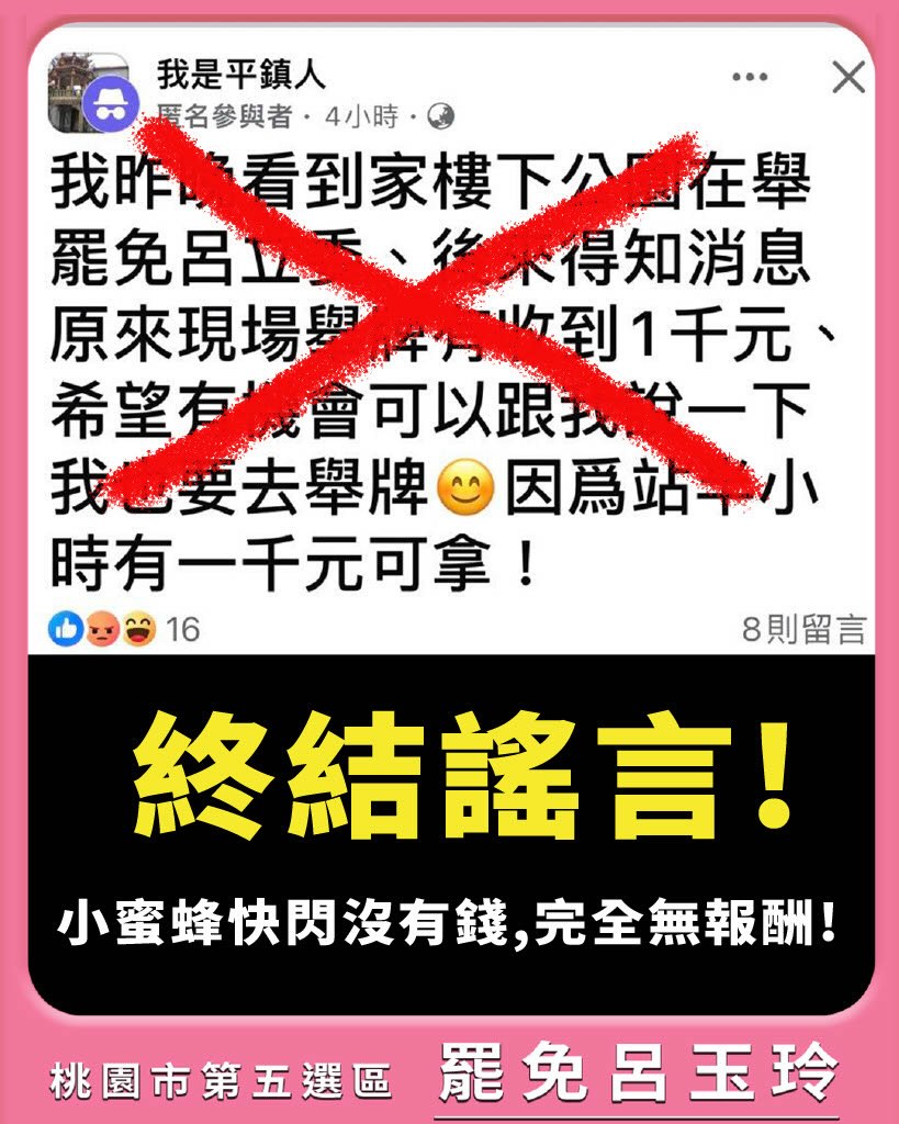 遭指「舉罷免牌時薪2000元」?罷團聲明「沒收一毛錢」:民主不是用買的