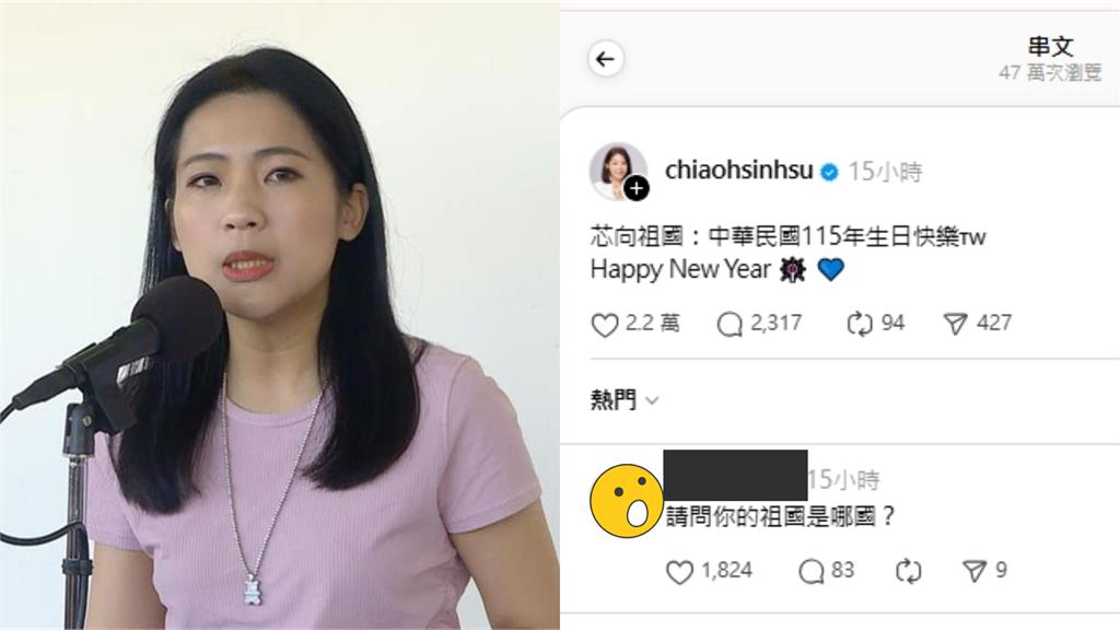 徐巧芯才遭苗博雅回酸慘輸…元旦不演了?竟喊「芯向祖國」網神問:哪國