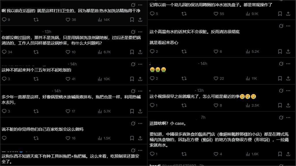 中國廚師「炒鍋洗掃把」畫面瘋傳 小粉紅嗆:大驚小怪 中國廚師「炒鍋洗掃把」20秒畫面瘋傳 小粉紅回嗆:有什麼好大驚小怪