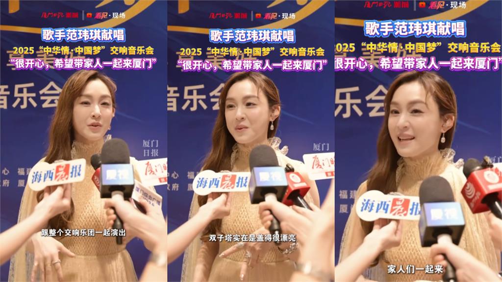 爆「只賣完便宜票區」巡演才喊卡！范瑋琪「中國悄悄開唱」畫面流出