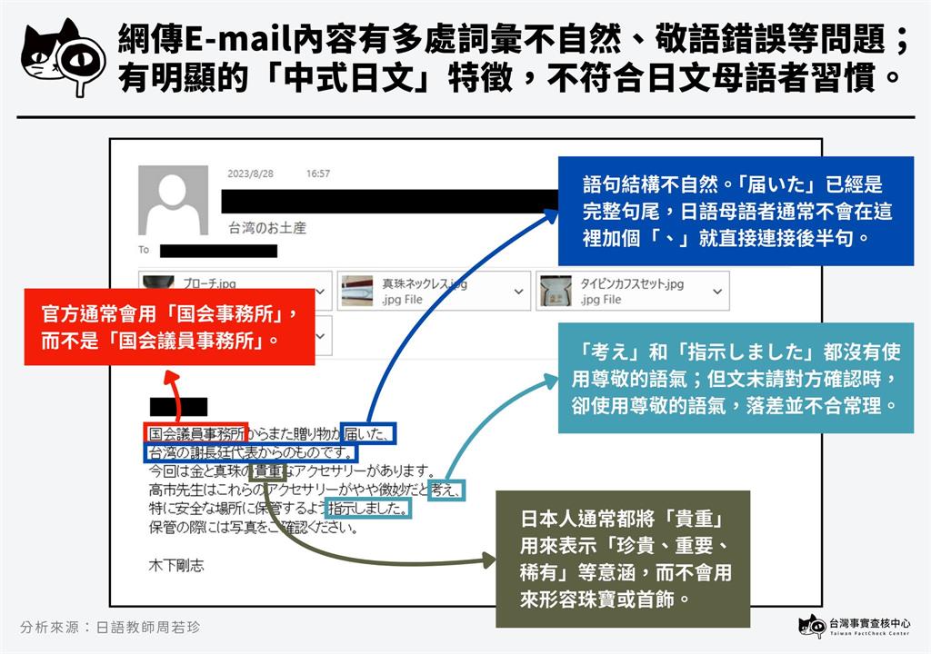 謝長廷遭傳「用百萬珠寶賄絡」高市早苗!事實查核中心「列4疑點」回應了