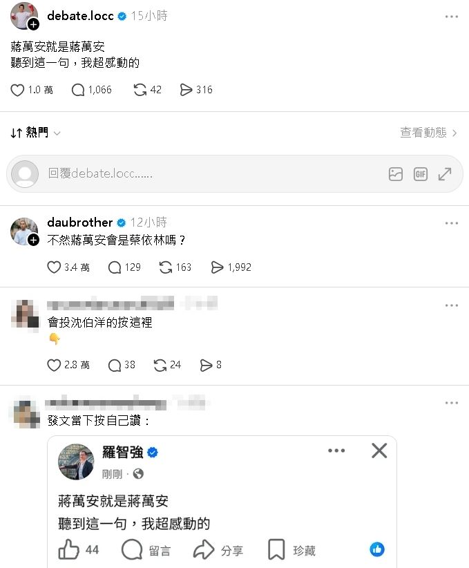 蔣萬安
