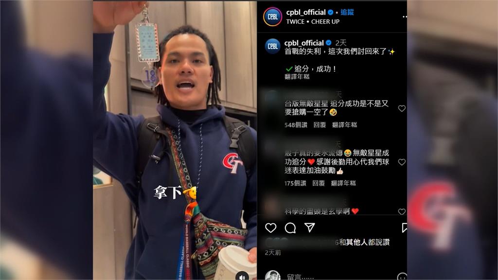 「追分成功車票」助攻台灣隊! 台版無敵星星正式開賣